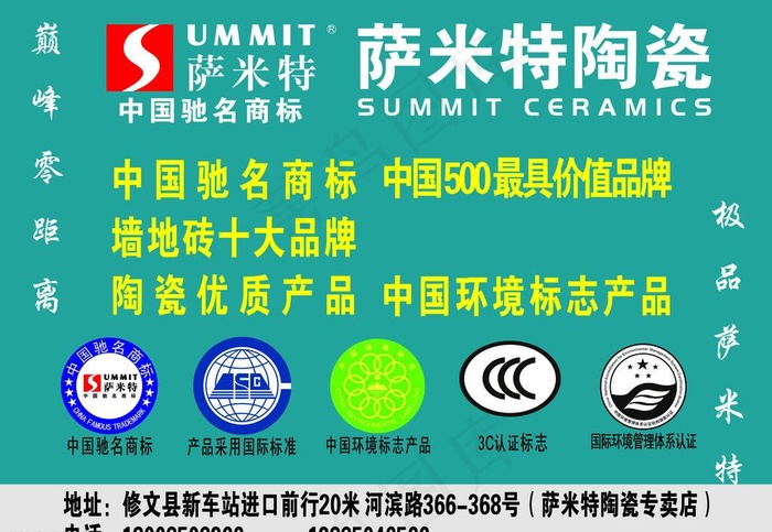 萨米特cdr矢量模版下载