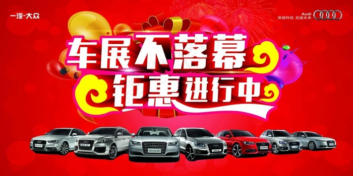 奥迪全车系(7087X3543(DPI:30))psd模版下载