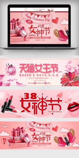 2018口红女王促销节日海报