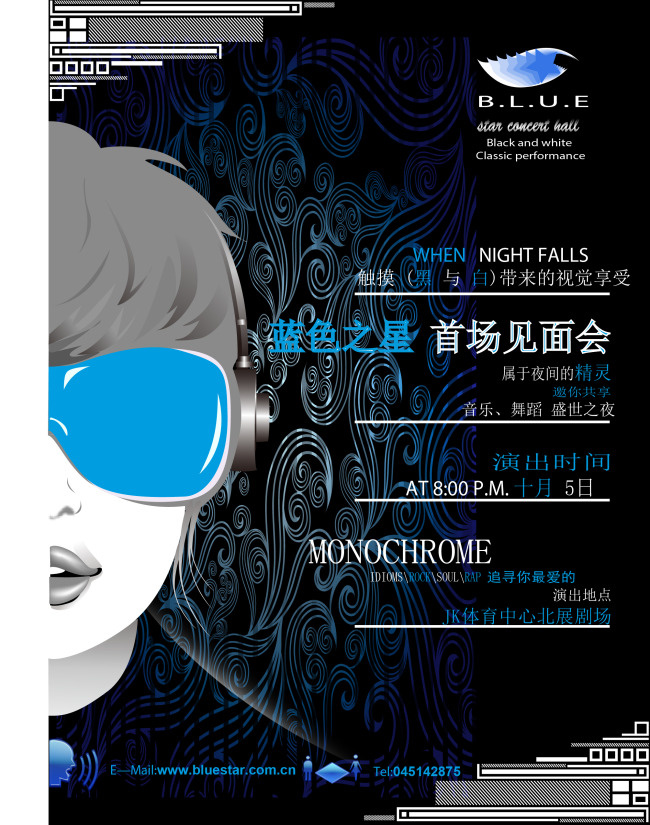 明星见面会ai矢量模版下载
