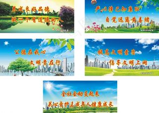 文明城市图片
