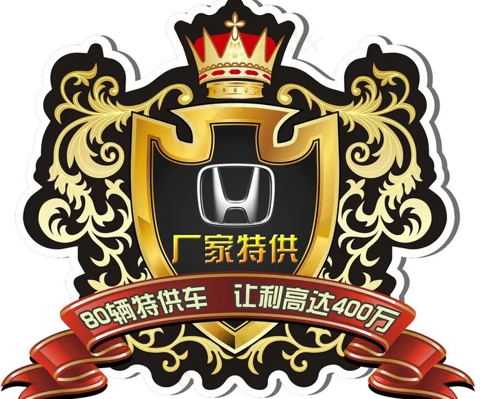 厂家特供标志psd模版下载