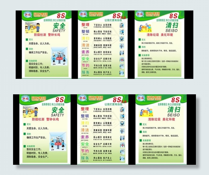 企业文化(9843X4331(DPI:100))psd模版下载