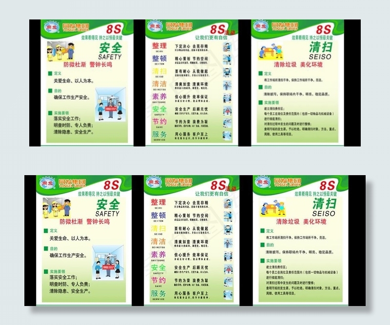 企业文化(9843X4331(DPI:100))psd模版下载