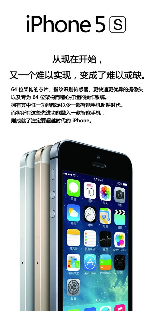 5S手机宣传海报图片(3449X7181(DPI:120))psd模版下载