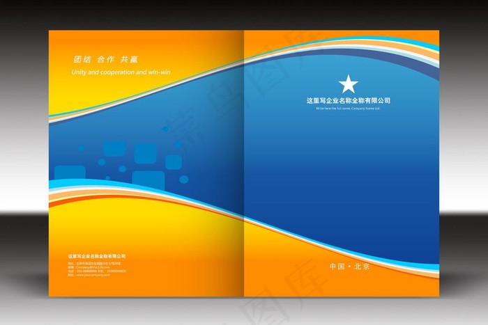 精美画册封面图片