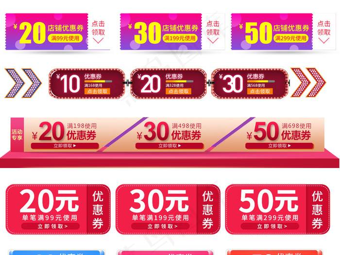 优惠券小标签综合模板价格促销