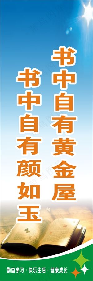 书中自有黄金屋