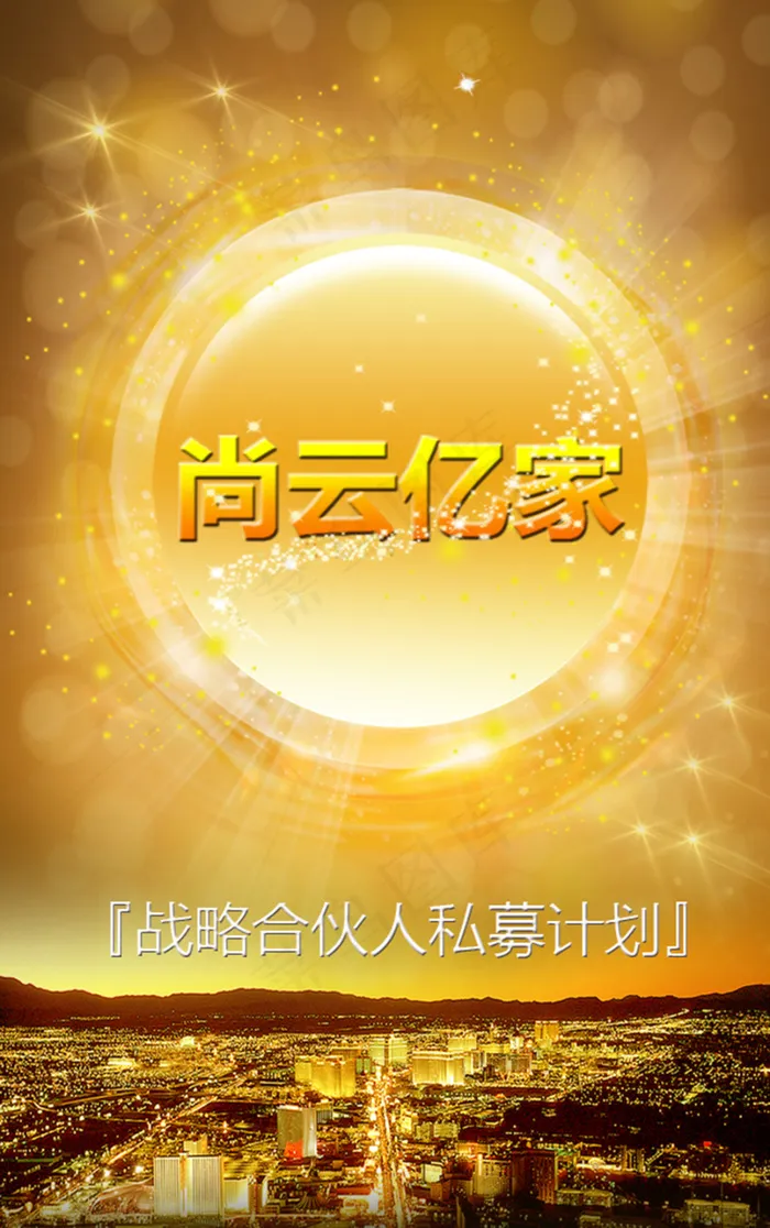 H5招募邀请函(640X1020(DPI:300))psd模版下载