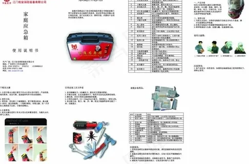 说明书图片 说明书图片