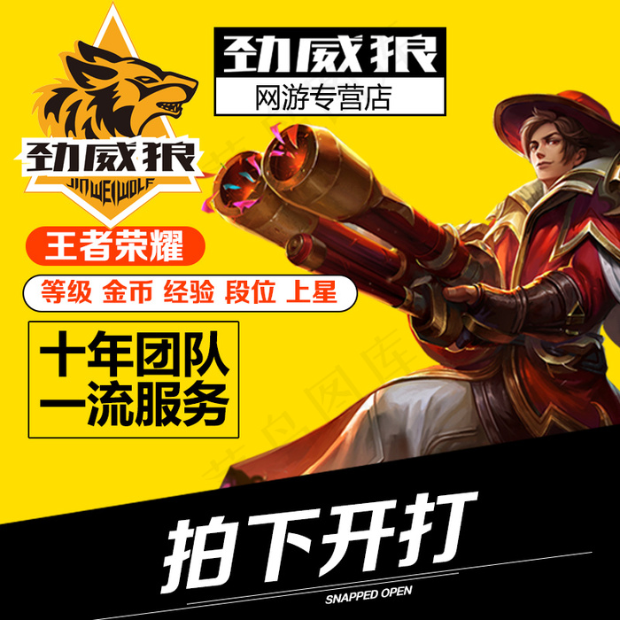 游戏代练(800X800(DPI:96))psd模版下载