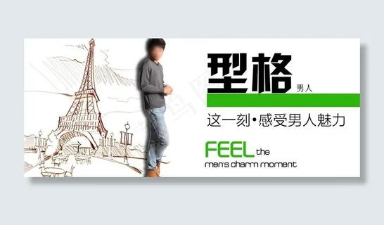 男装品牌故事淘宝广告图片 男装品牌故事淘宝广告图片