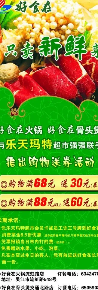 促销活动x展架图片(1890X5039(DPI:80))psd模版下载
