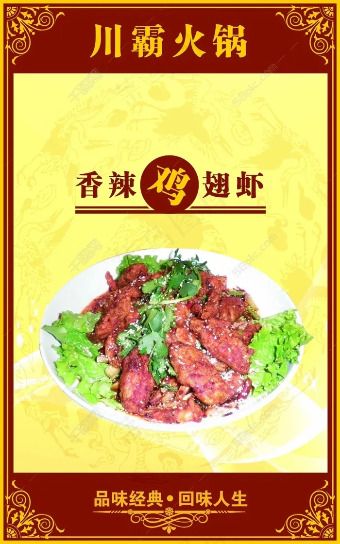 餐饮类宣传彩页psd模版下载