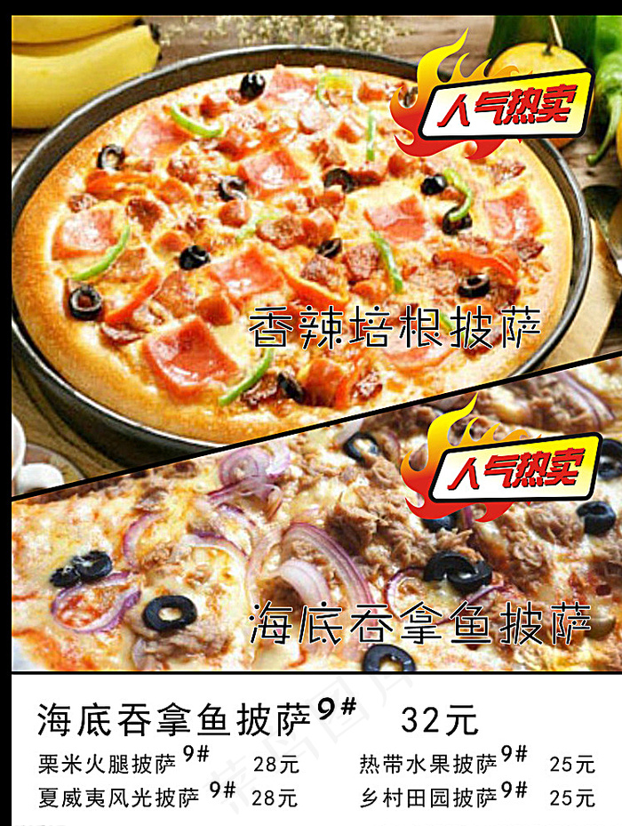 茶餐厅点餐灯片图片(1732X2276(DPI:100))psd模版下载