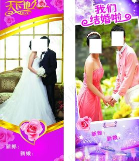 婚庆展架图片