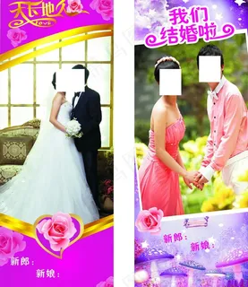 婚庆展架图片