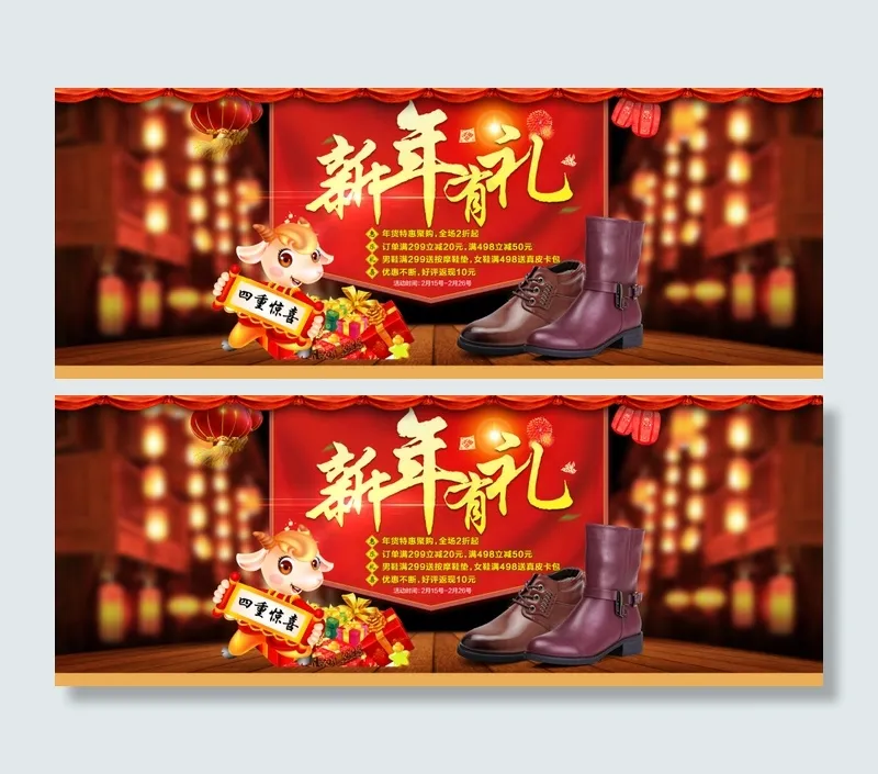 2015过年海报 新年海报素材PSD分层psd模版下载