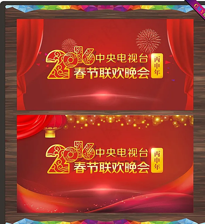 猴年图片cdr矢量模版下载