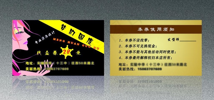 美发名片模板图片(1063X650(DPI:300))psd模版下载