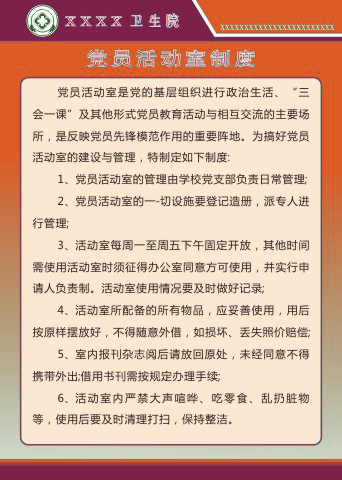 公共卫生工作制度21cdr矢量模版下载