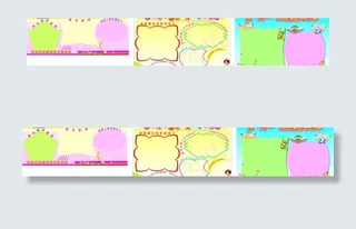 幼儿园模版图片