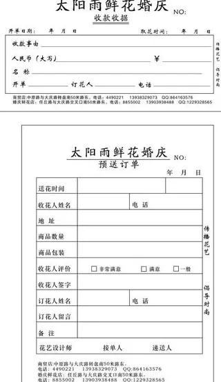 三联单订单图片