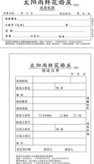 三联单订单图片 三联单订单图片