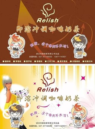 咖啡奶茶海报图片