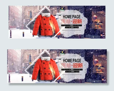 秋冬新款淘宝全屏童装海报banne...