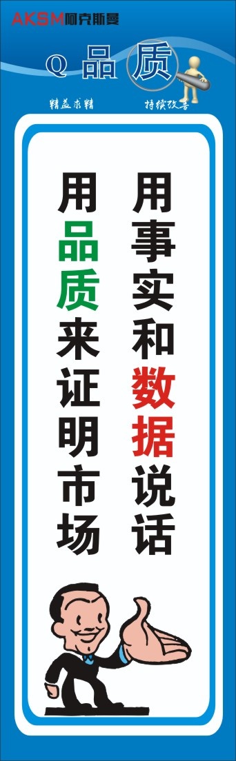 生产标语46cdr矢量模版下载