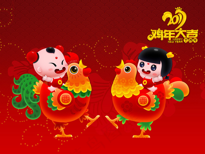 招财童子鸡年大吉红色喜庆新年元素设...