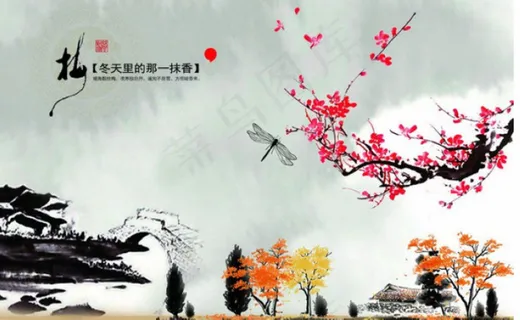 水墨元素模板下载