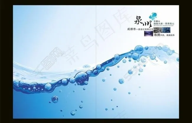 画册封面图片cdr矢量模版下载