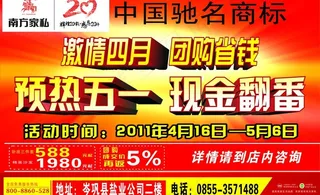 南方五一车身广告图片