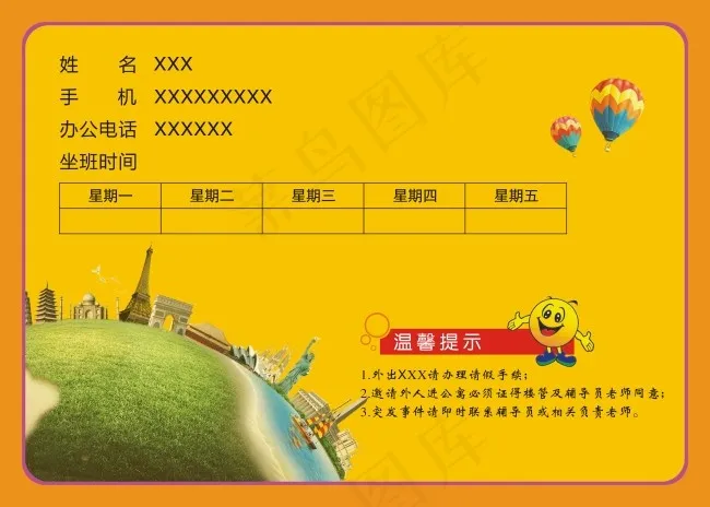 大学展板cdr矢量模版下载