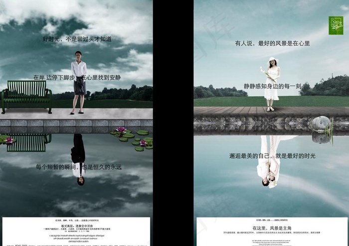 房产海报图片(5433X4134(DPI:300))psd模版下载