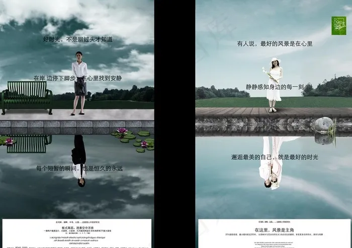 房产海报图片(5433X4134(DPI:300))psd模版下载
