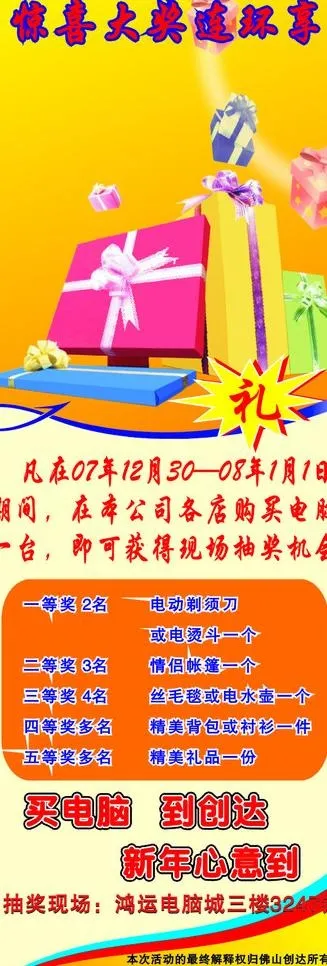 电脑图片cdr矢量模版下载