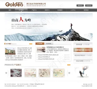 纺织公司网站模板PSD素材