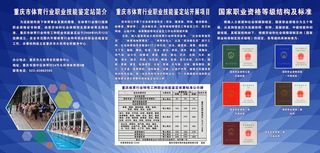 游泳救生技能大赛