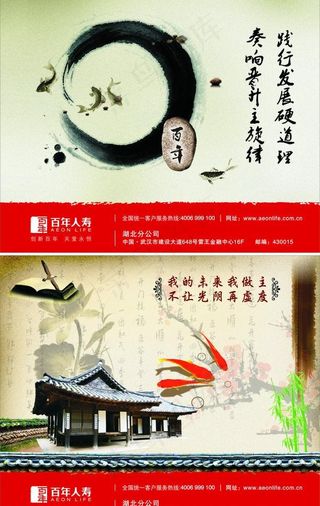 中国风展板图片