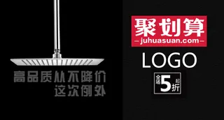 简约花洒钻展图