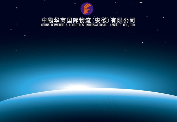 星空 太阳升起 企业图片psd模版下载