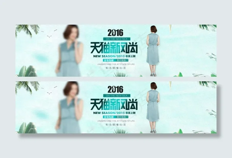 新风尚真丝连衣裙psd模版下载