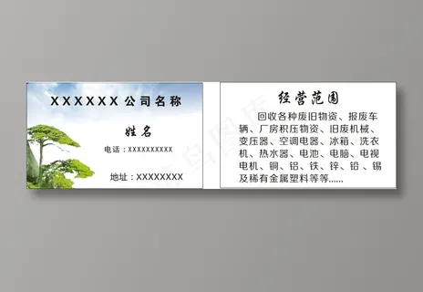 名片样版 名片样版