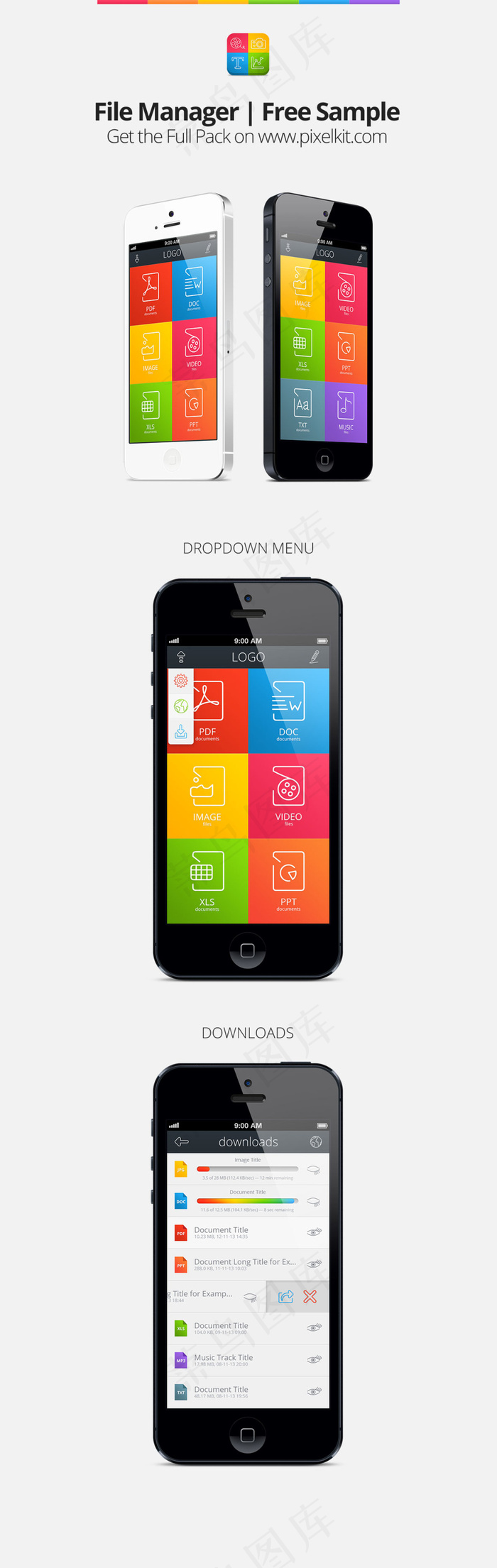 多彩手机APP界面