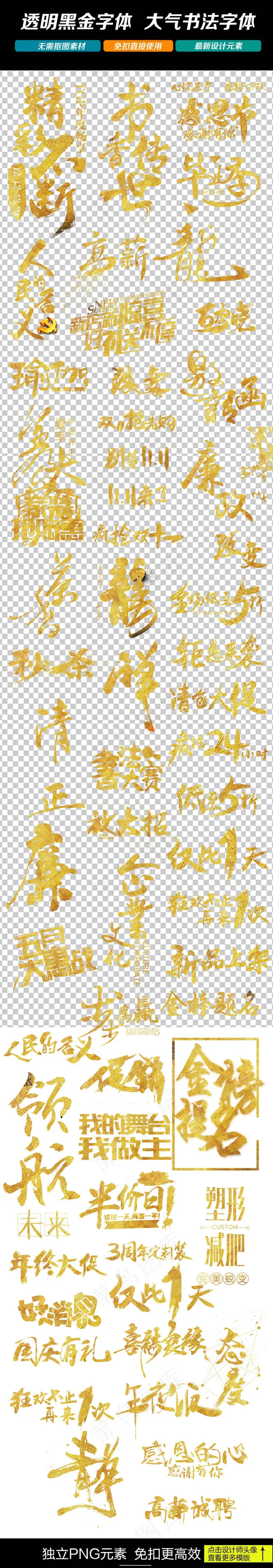 高端大气黑金企业商务节日海报促销书...