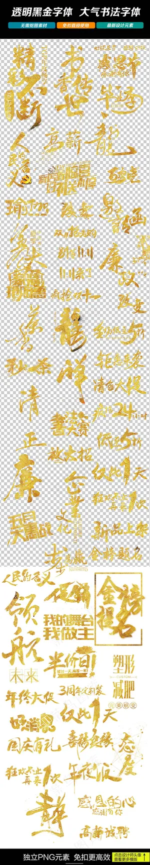 高端大气黑金企业商务节日海报促销书...