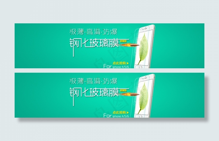 钢化玻璃膜首页海报图片psd模版下载